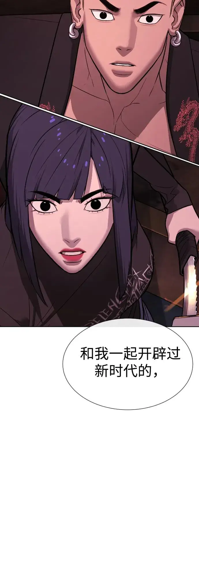 漫画《杀手巴德罗》[第32话] 螺线斩第3张图