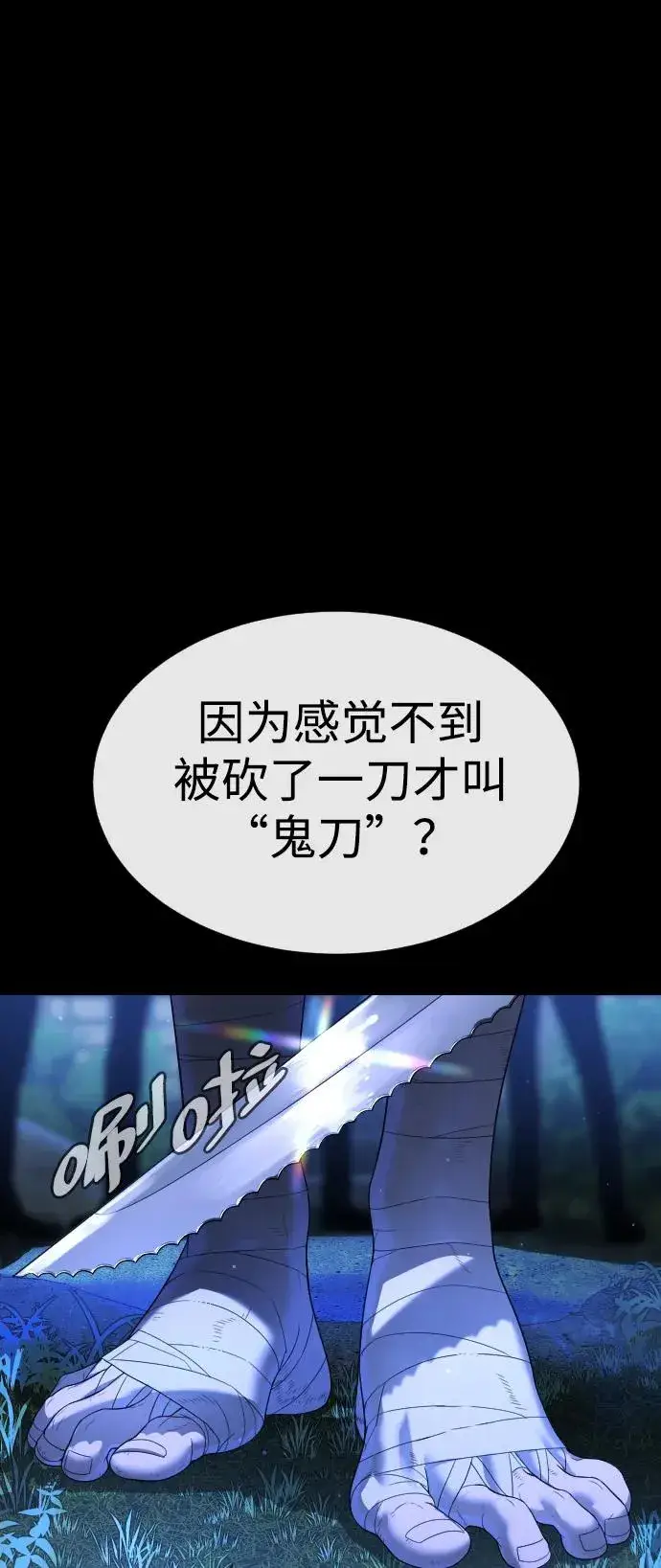 漫画《杀手巴德罗》[第32话] 螺线斩第30张图