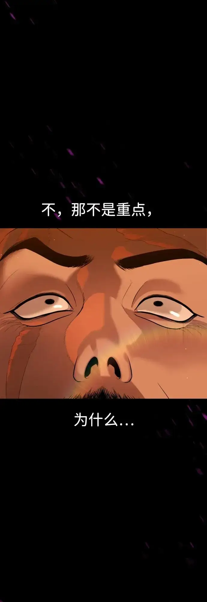 漫画《杀手巴德罗》[第32话] 螺线斩第35张图