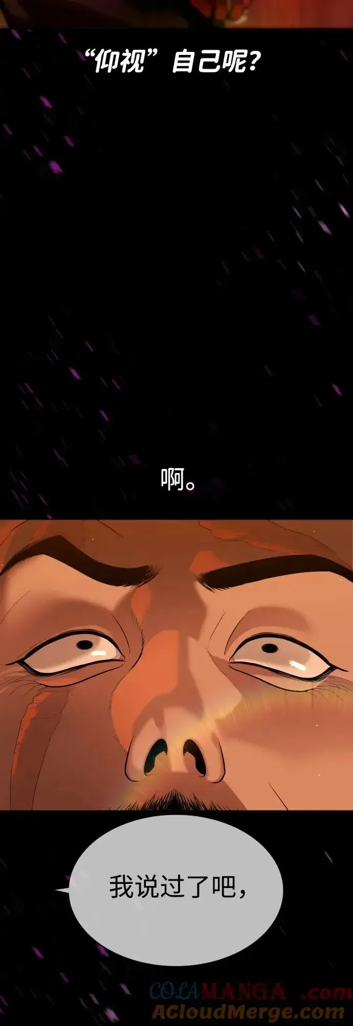 漫画《杀手巴德罗》[第32话] 螺线斩第37张图