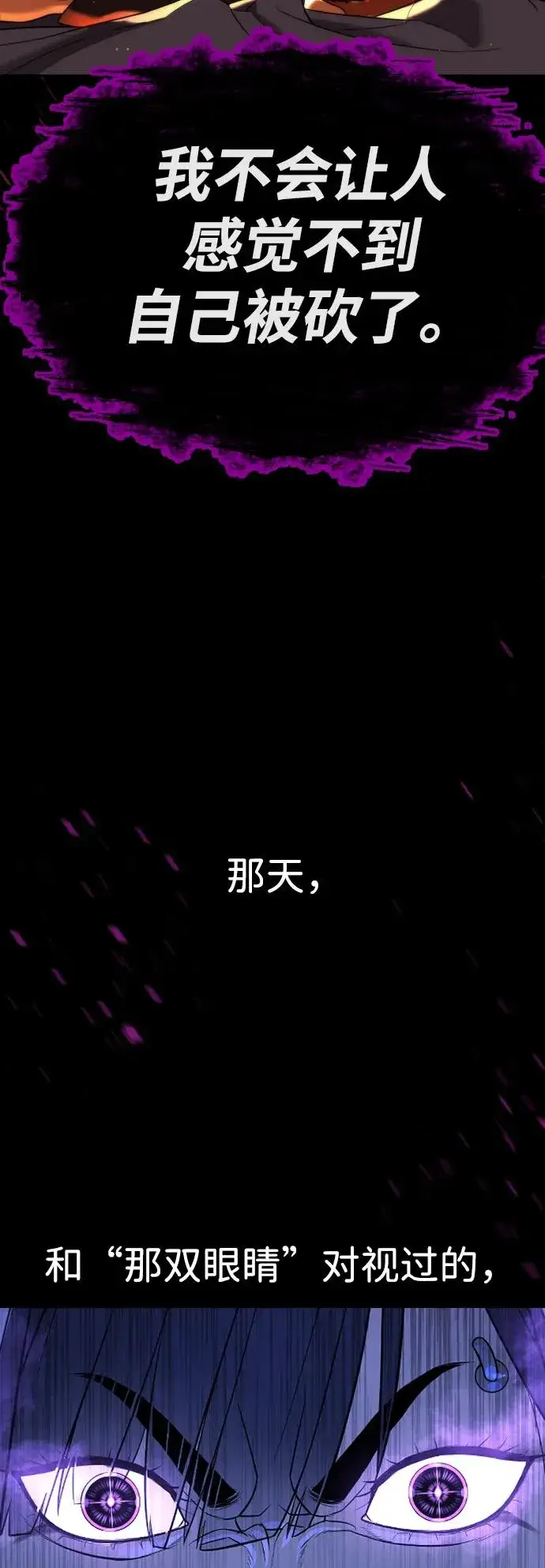 漫画《杀手巴德罗》[第32话] 螺线斩第39张图