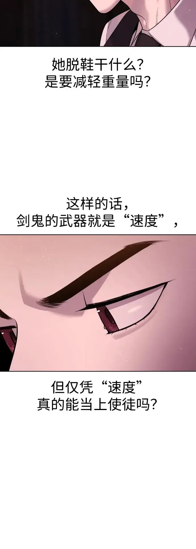 漫画《杀手巴德罗》[第32话] 螺线斩第44张图