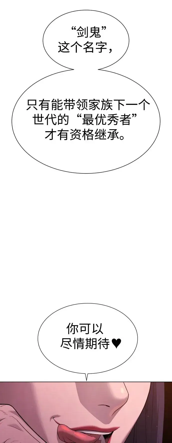 漫画《杀手巴德罗》[第32话] 螺线斩第46张图