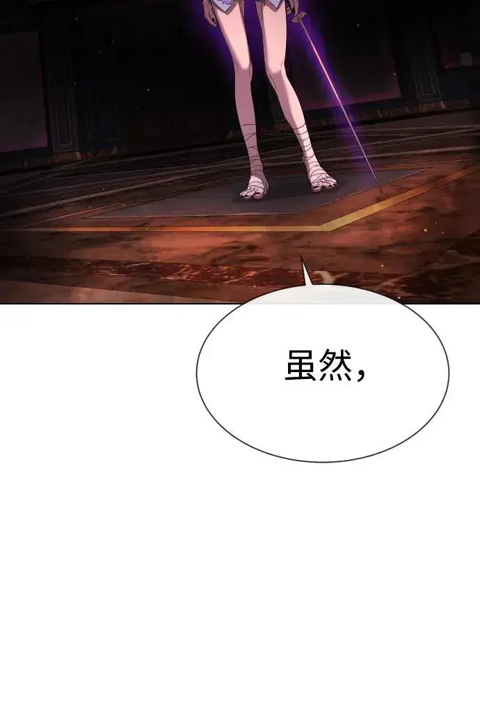 漫画《杀手巴德罗》[第32话] 螺线斩第48张图