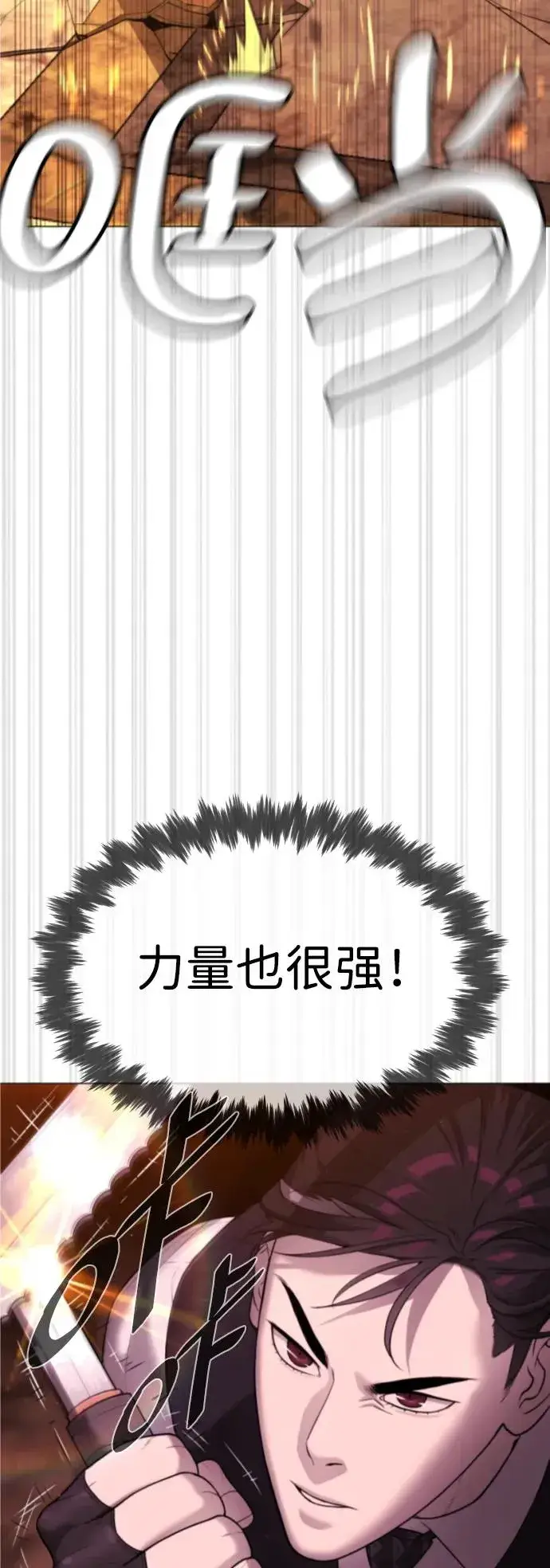 漫画《杀手巴德罗》[第32话] 螺线斩第55张图