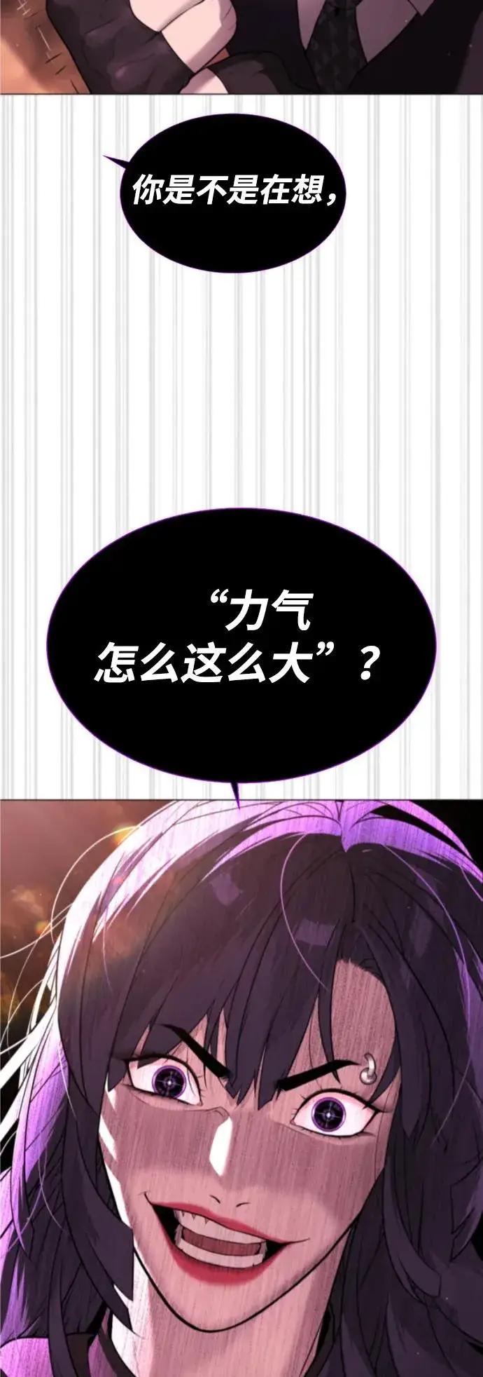 漫画《杀手巴德罗》[第32话] 螺线斩第56张图