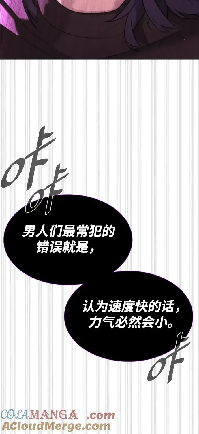 漫画《杀手巴德罗》[第32话] 螺线斩第57张图