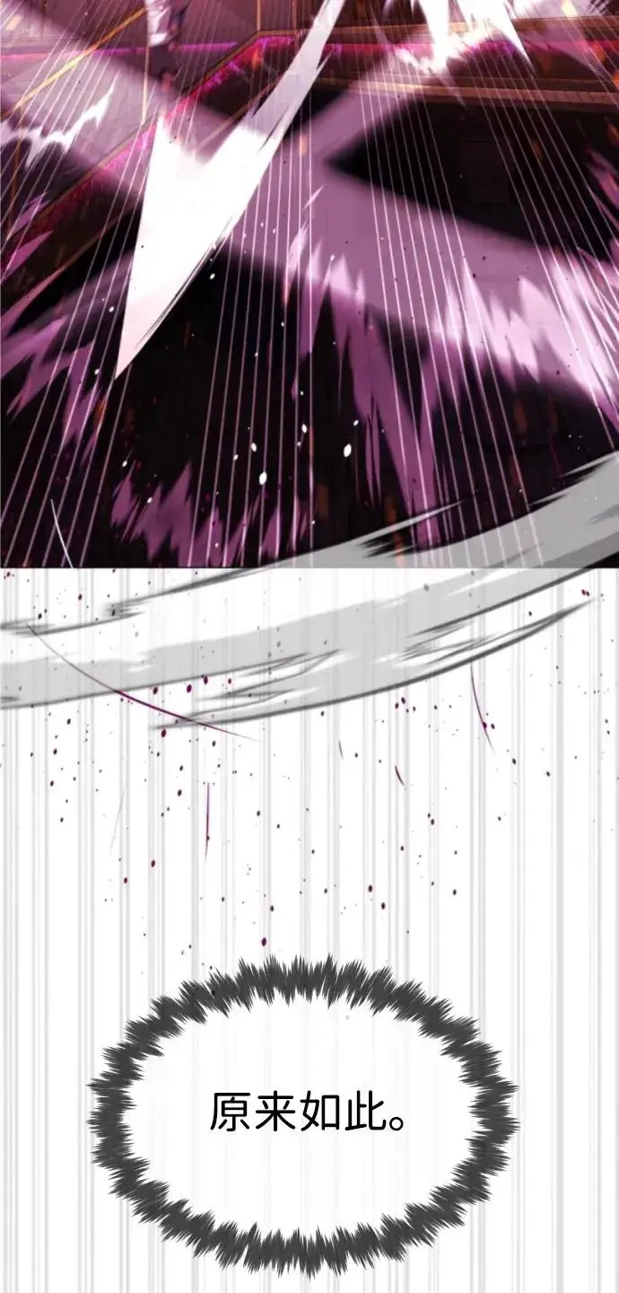 漫画《杀手巴德罗》[第32话] 螺线斩第60张图