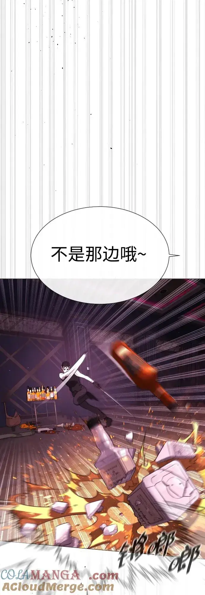 漫画《杀手巴德罗》[第32话] 螺线斩第61张图