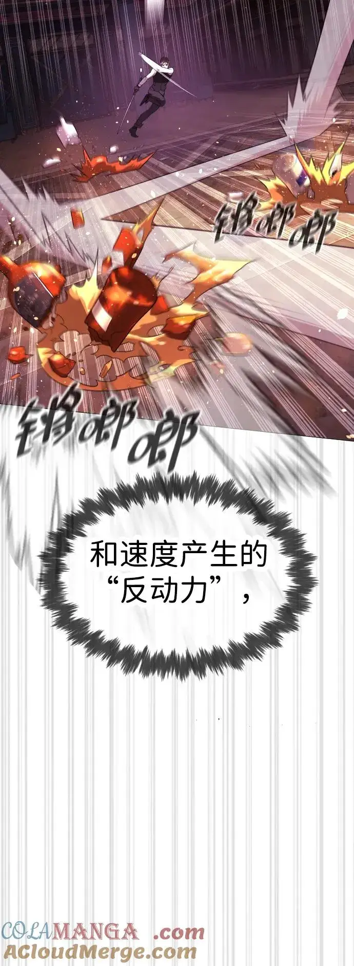 漫画《杀手巴德罗》[第32话] 螺线斩第65张图