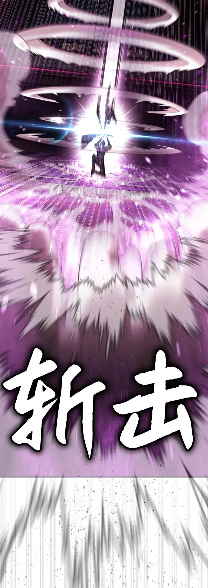 漫画《杀手巴德罗》[第32话] 螺线斩第67张图