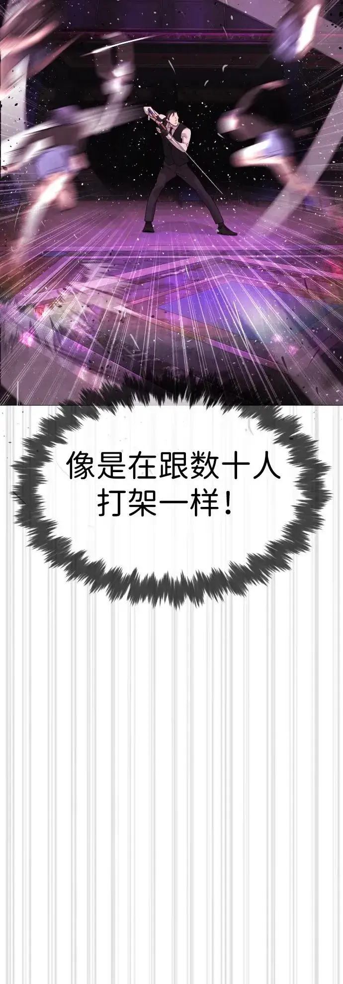 漫画《杀手巴德罗》[第32话] 螺线斩第78张图