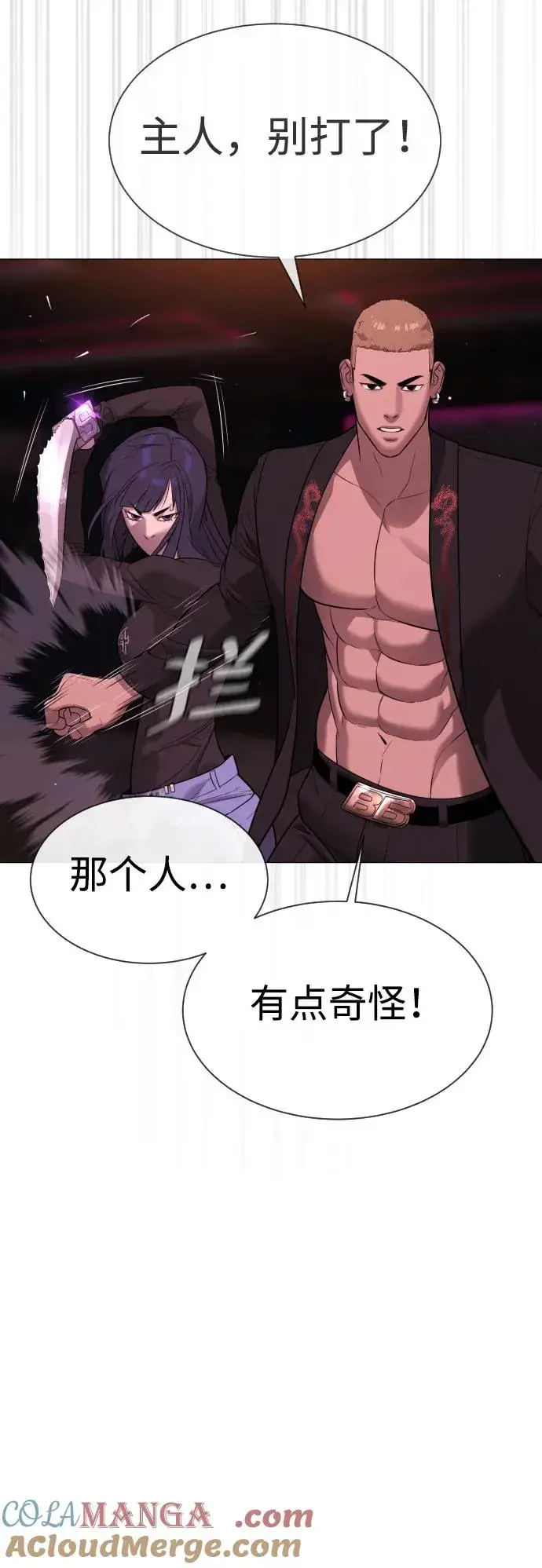 漫画《杀手巴德罗》[第32话] 螺线斩第85张图