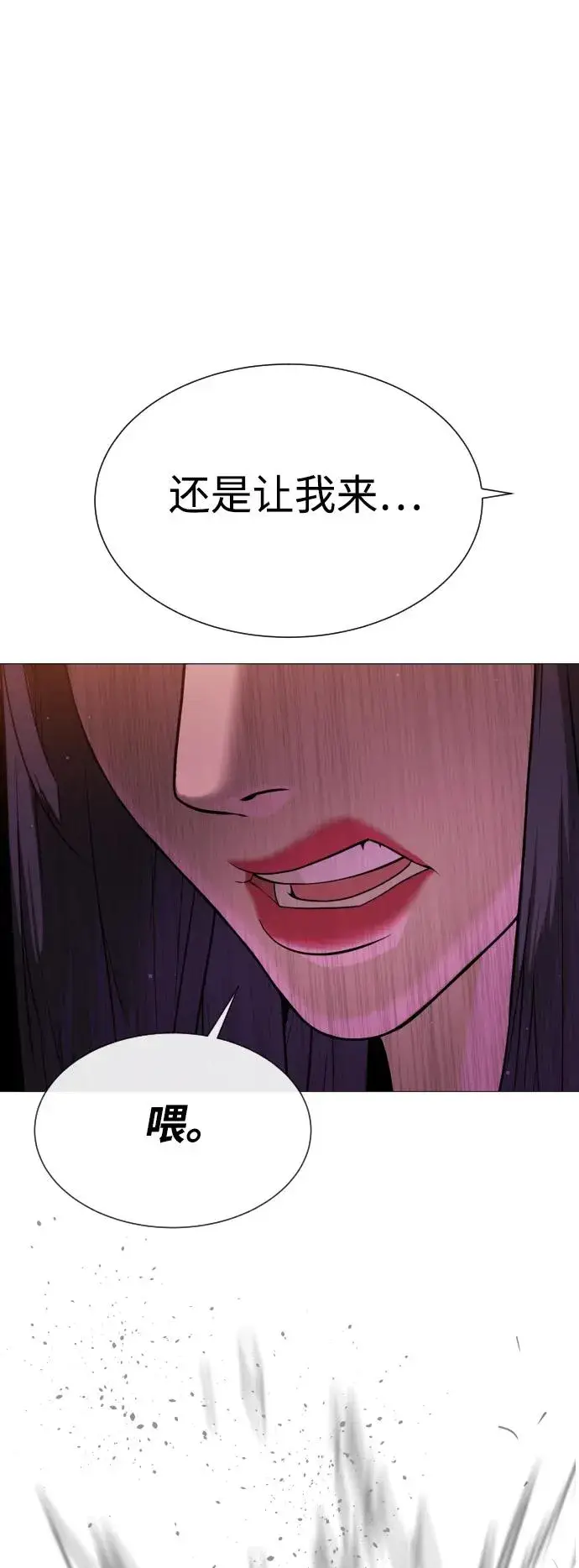 漫画《杀手巴德罗》[第32话] 螺线斩第86张图