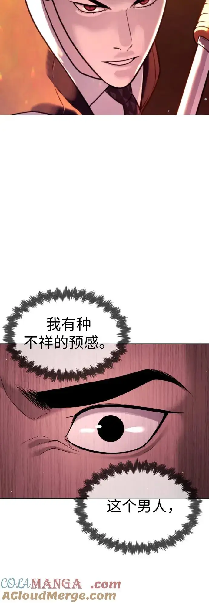 漫画《杀手巴德罗》[第32话] 螺线斩第9张图