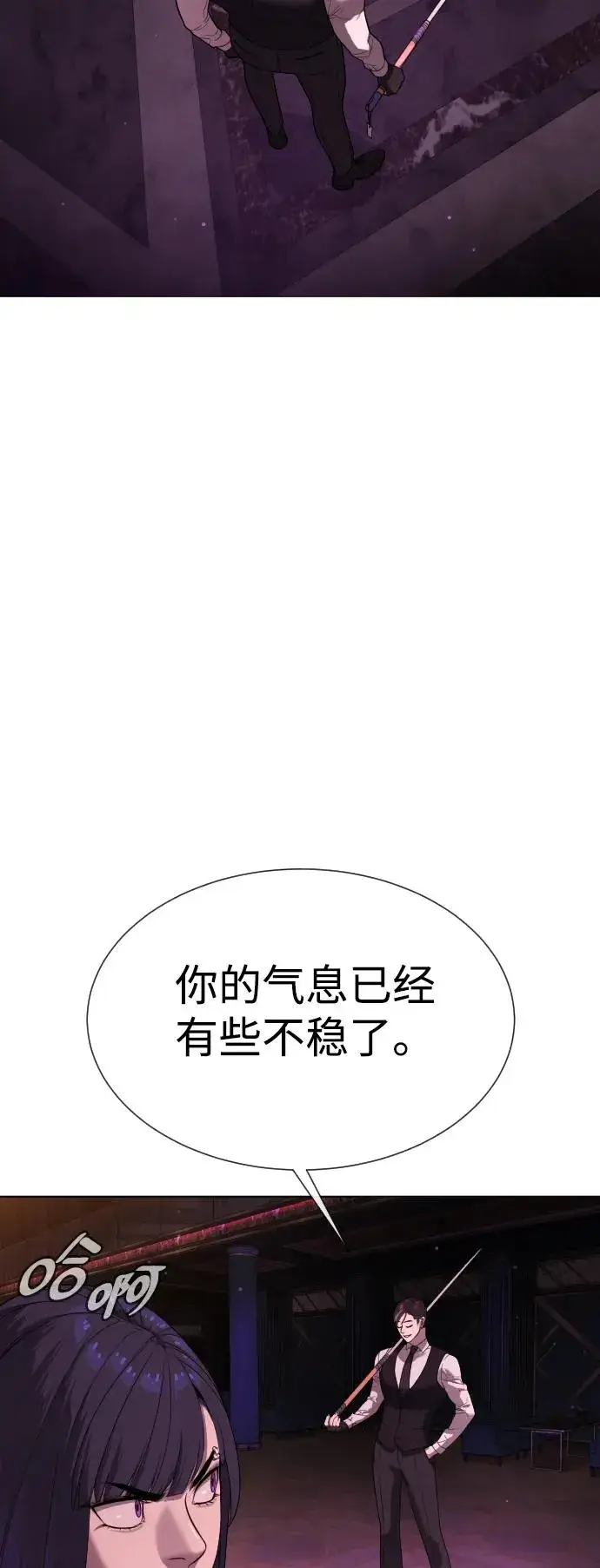 漫画《杀手巴德罗》[第32话] 螺线斩第90张图