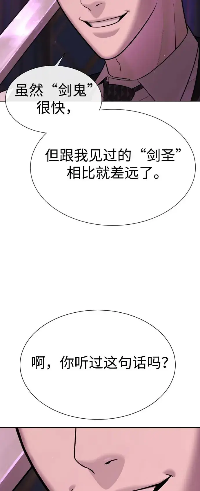 漫画《杀手巴德罗》[第32话] 螺线斩第92张图