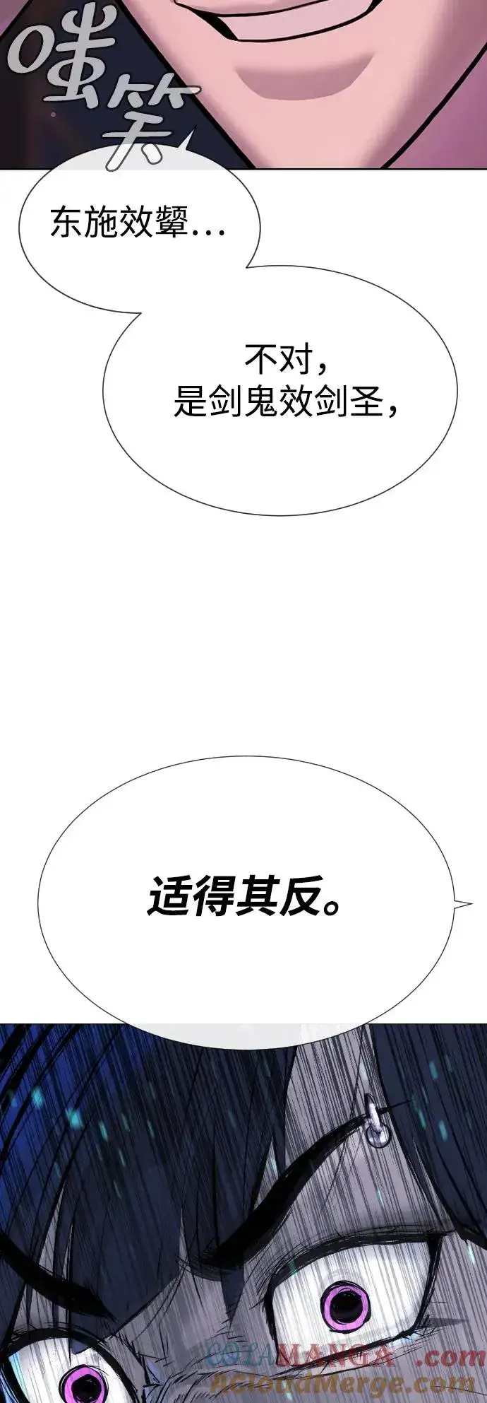漫画《杀手巴德罗》[第32话] 螺线斩第93张图