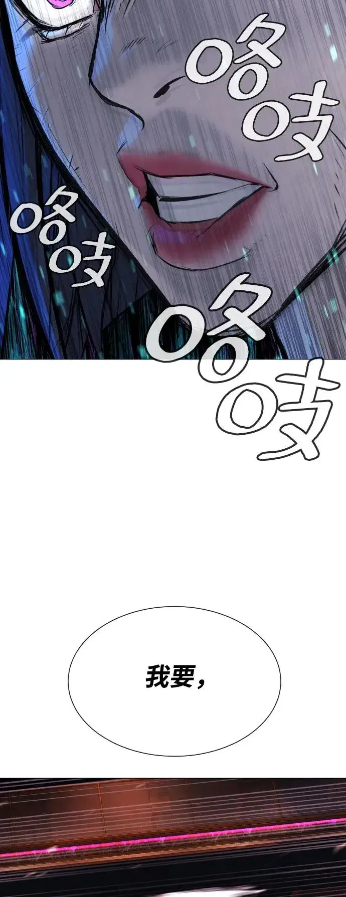 漫画《杀手巴德罗》[第32话] 螺线斩第94张图