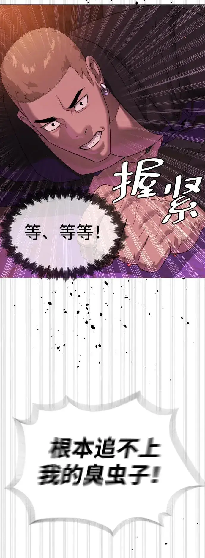漫画《杀手巴德罗》[第32话] 螺线斩第98张图