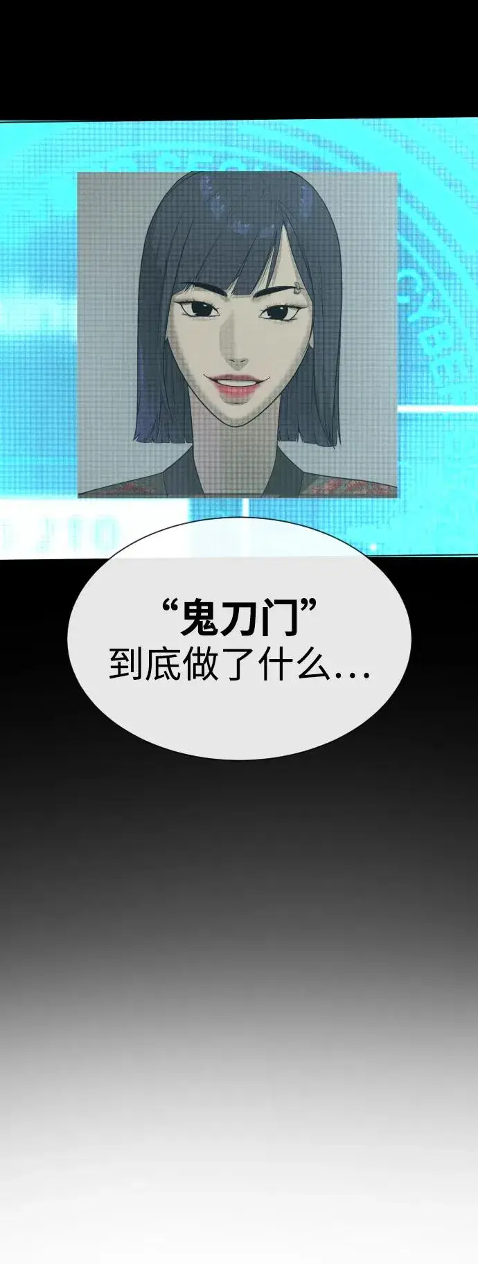 漫画《杀手巴德罗》[第33话] 香水？那用这个就够了第103张图