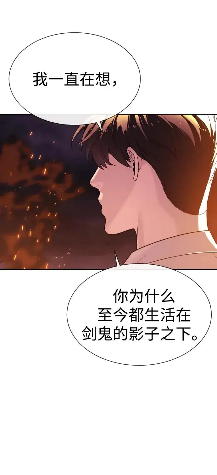漫画《杀手巴德罗》[第33话] 香水？那用这个就够了第106张图