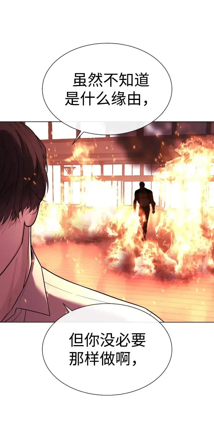 漫画《杀手巴德罗》[第33话] 香水？那用这个就够了第107张图