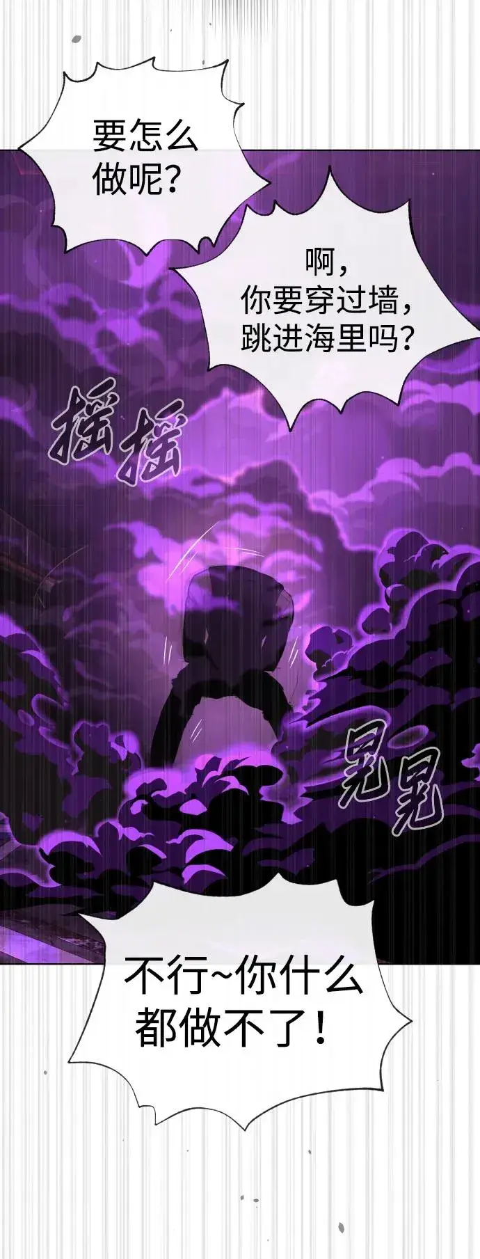 漫画《杀手巴德罗》[第33话] 香水？那用这个就够了第11张图