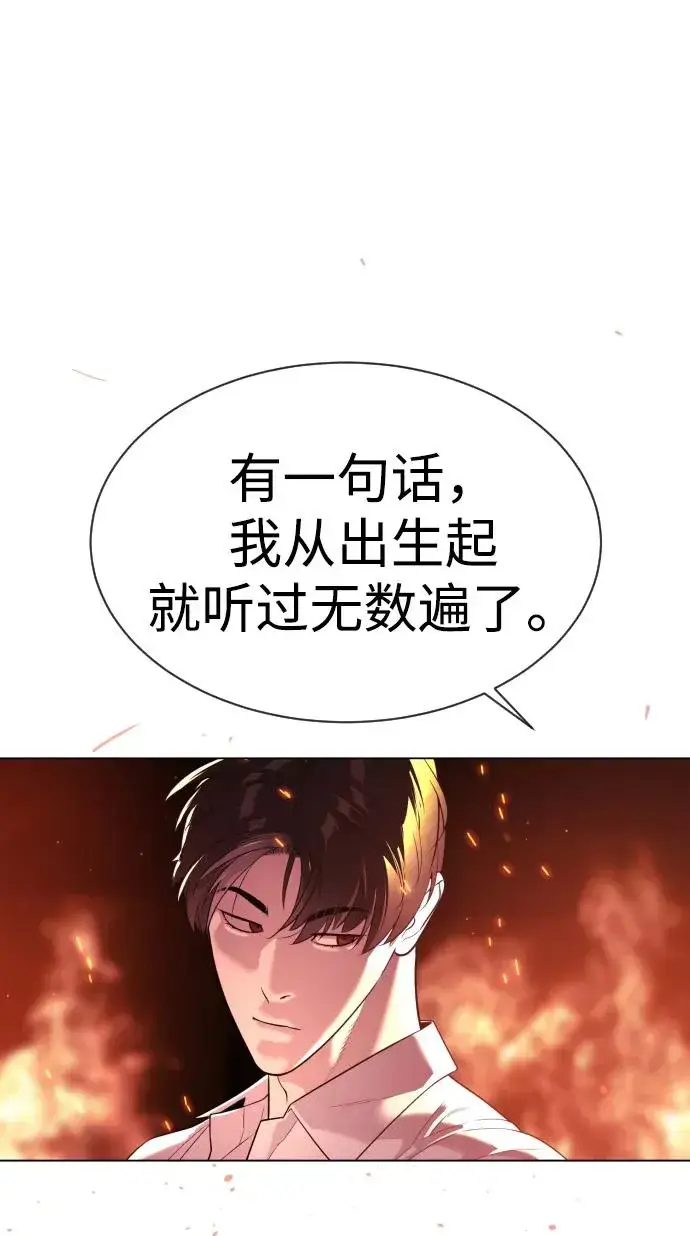 漫画《杀手巴德罗》[第33话] 香水？那用这个就够了第114张图