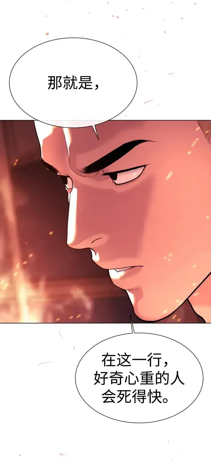 漫画《杀手巴德罗》[第33话] 香水？那用这个就够了第115张图