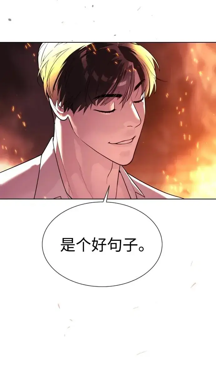 漫画《杀手巴德罗》[第33话] 香水？那用这个就够了第116张图