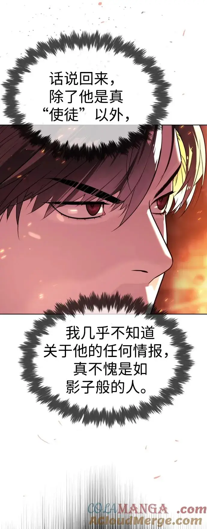 漫画《杀手巴德罗》[第33话] 香水？那用这个就够了第117张图