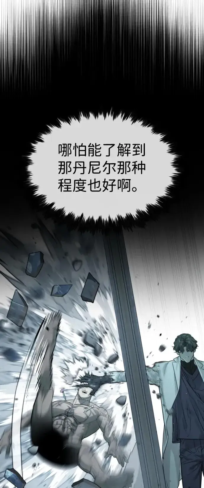 漫画《杀手巴德罗》[第33话] 香水？那用这个就够了第118张图