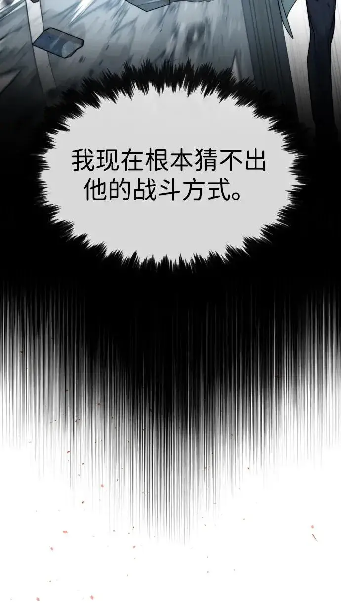 漫画《杀手巴德罗》[第33话] 香水？那用这个就够了第119张图