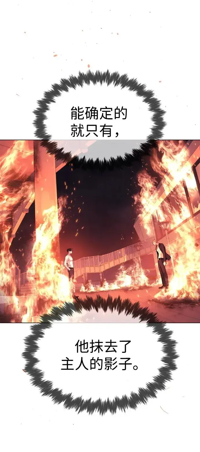 漫画《杀手巴德罗》[第33话] 香水？那用这个就够了第120张图