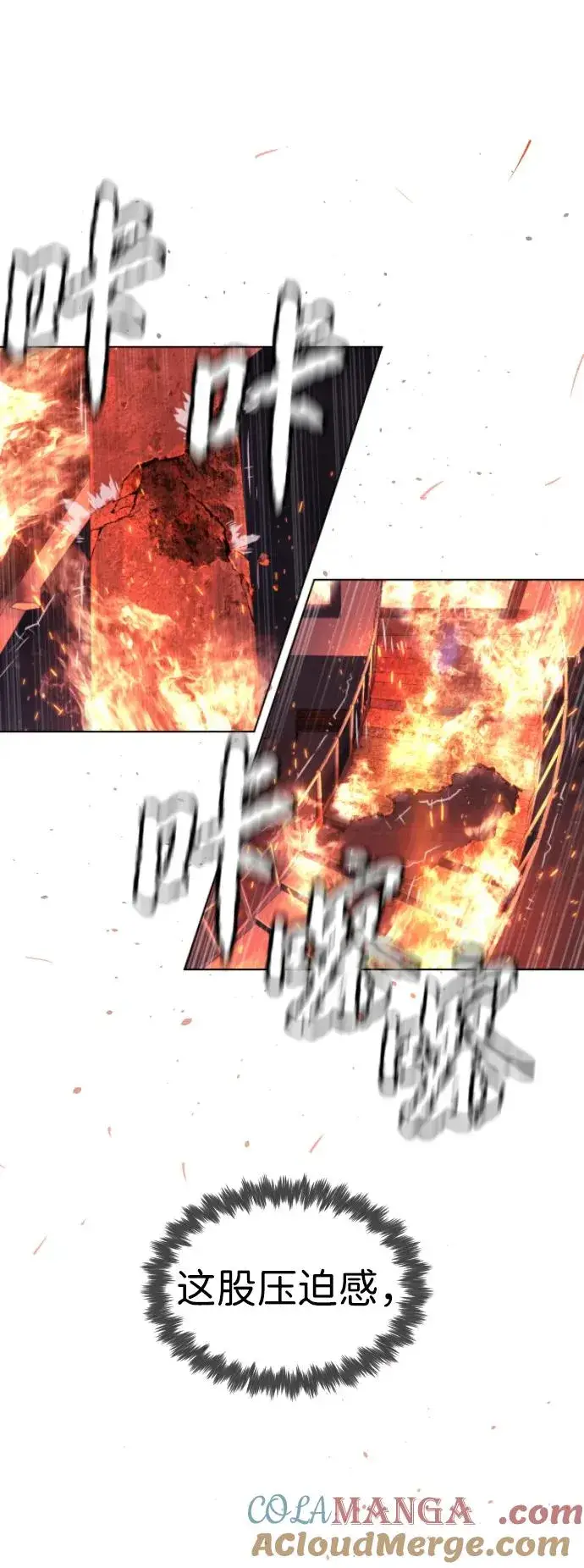 漫画《杀手巴德罗》[第33话] 香水？那用这个就够了第121张图