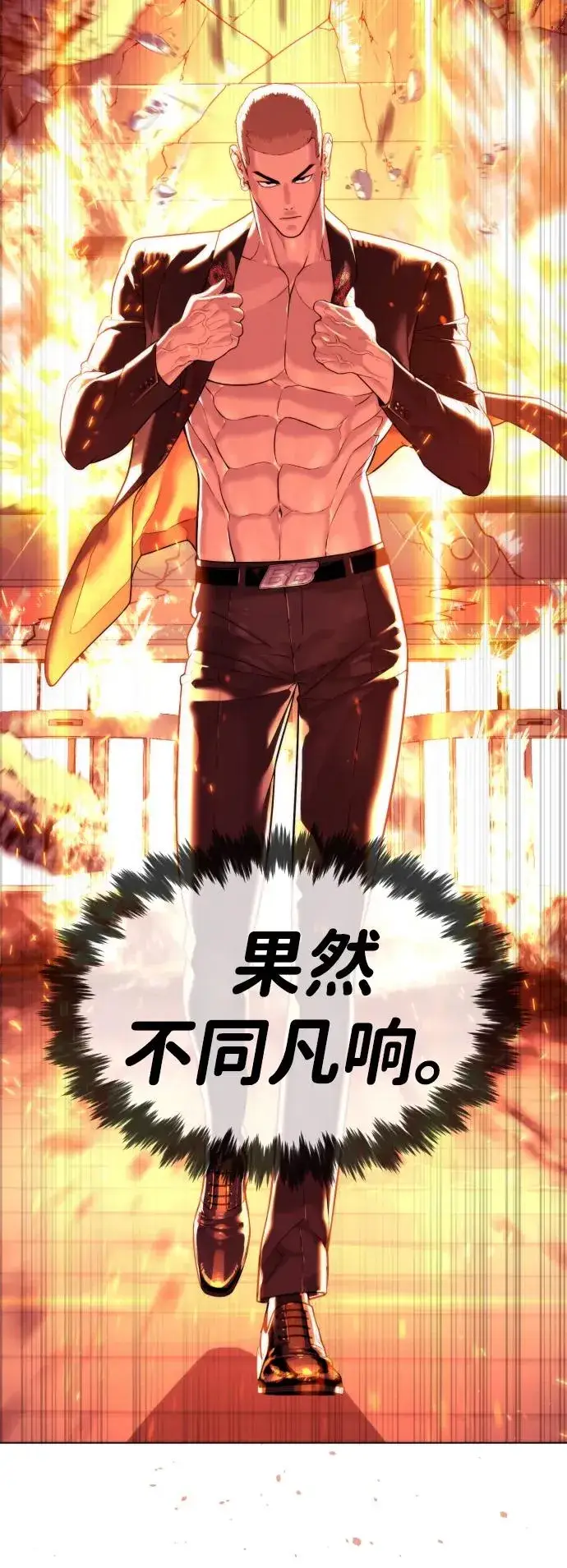 漫画《杀手巴德罗》[第33话] 香水？那用这个就够了第123张图