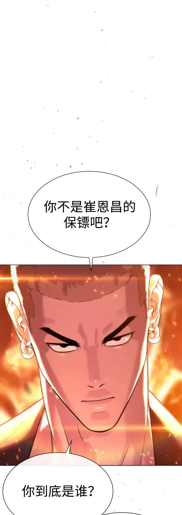 漫画《杀手巴德罗》[第33话] 香水？那用这个就够了第124张图