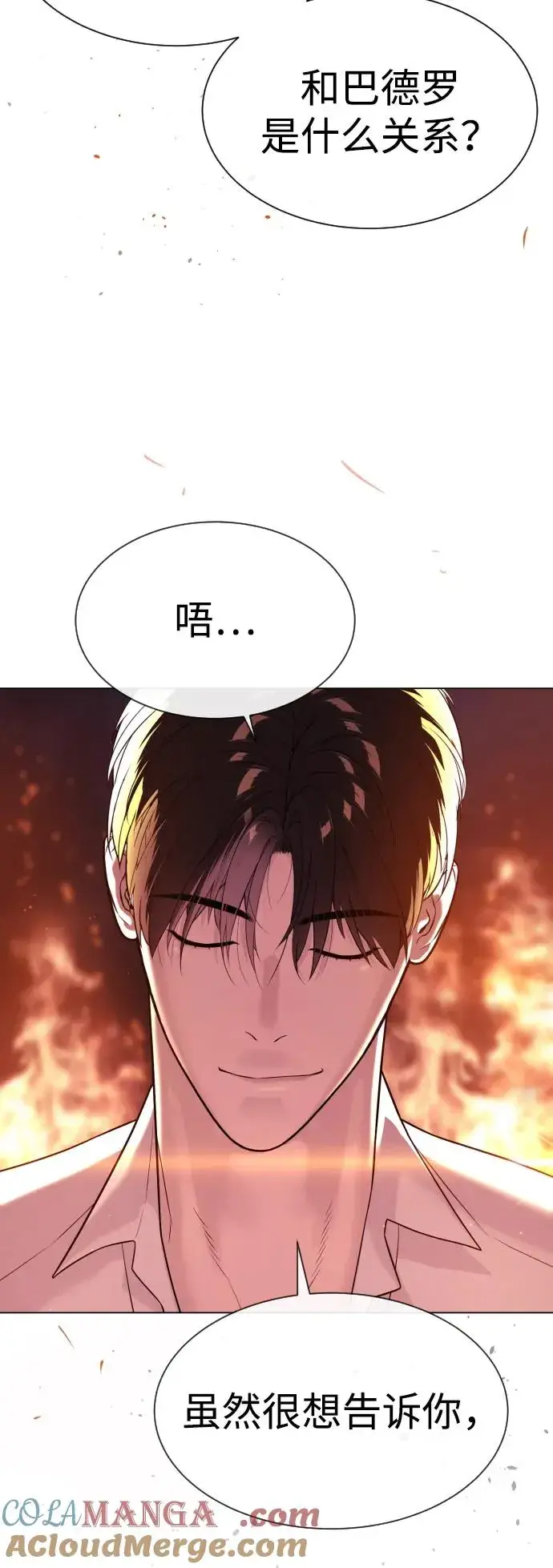 漫画《杀手巴德罗》[第33话] 香水？那用这个就够了第125张图