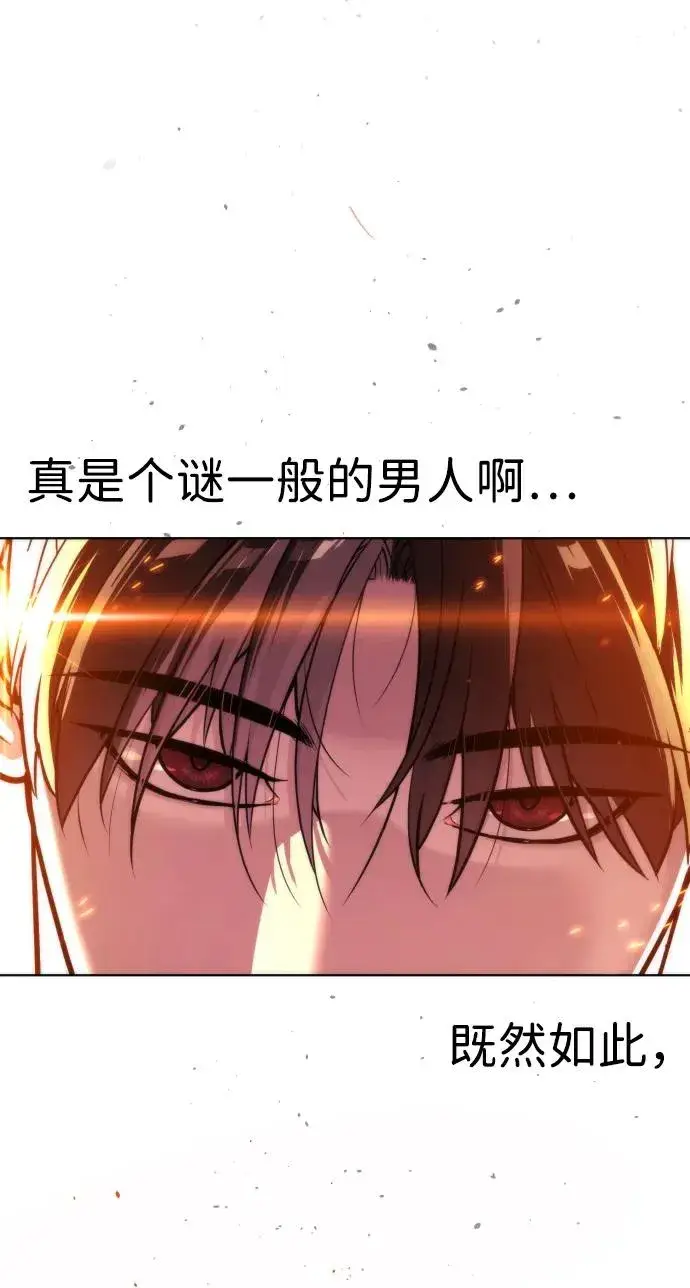 漫画《杀手巴德罗》[第33话] 香水？那用这个就够了第126张图
