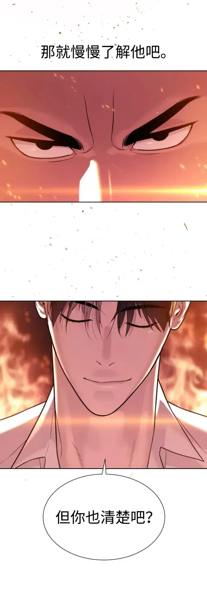 漫画《杀手巴德罗》[第33话] 香水？那用这个就够了第127张图