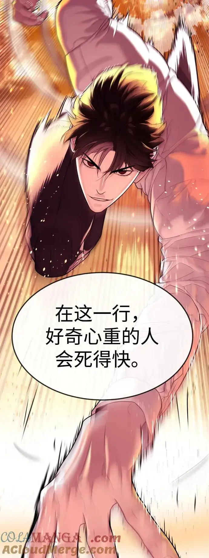 漫画《杀手巴德罗》[第33话] 香水？那用这个就够了第129张图