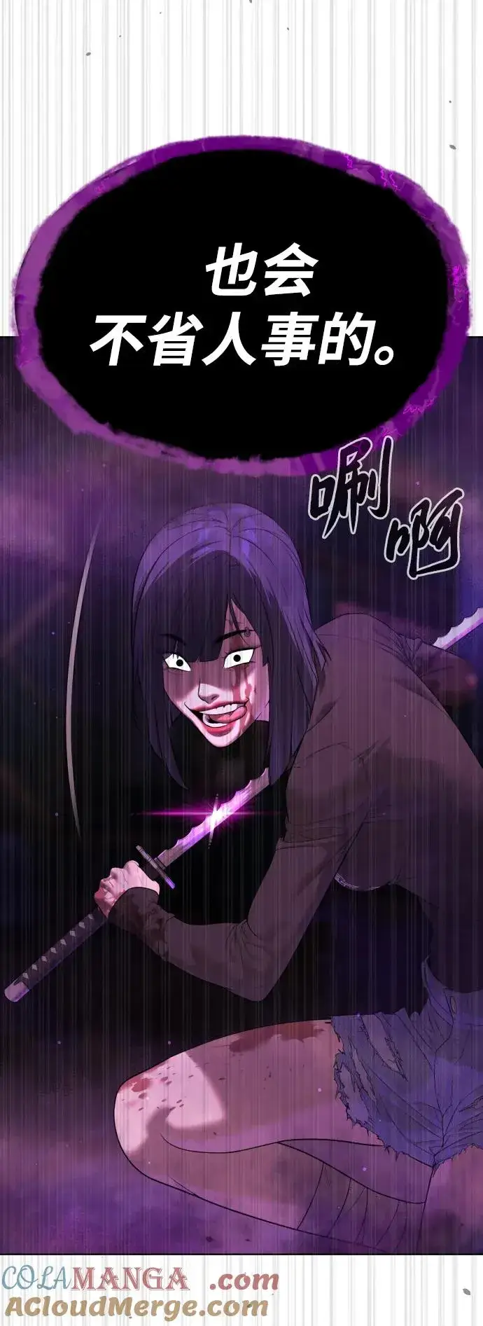 漫画《杀手巴德罗》[第33话] 香水？那用这个就够了第13张图