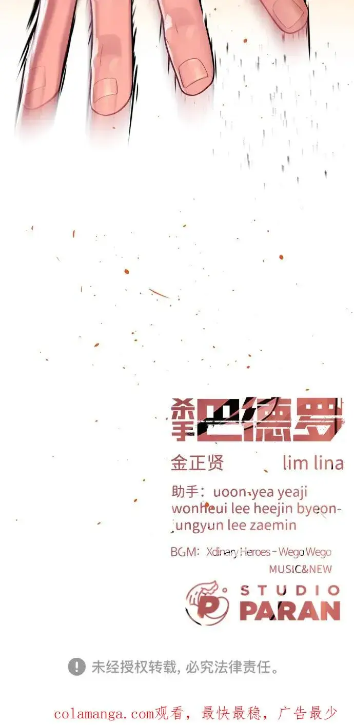 漫画《杀手巴德罗》[第33话] 香水？那用这个就够了第130张图