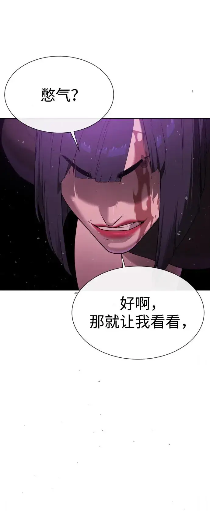 漫画《杀手巴德罗》[第33话] 香水？那用这个就够了第19张图