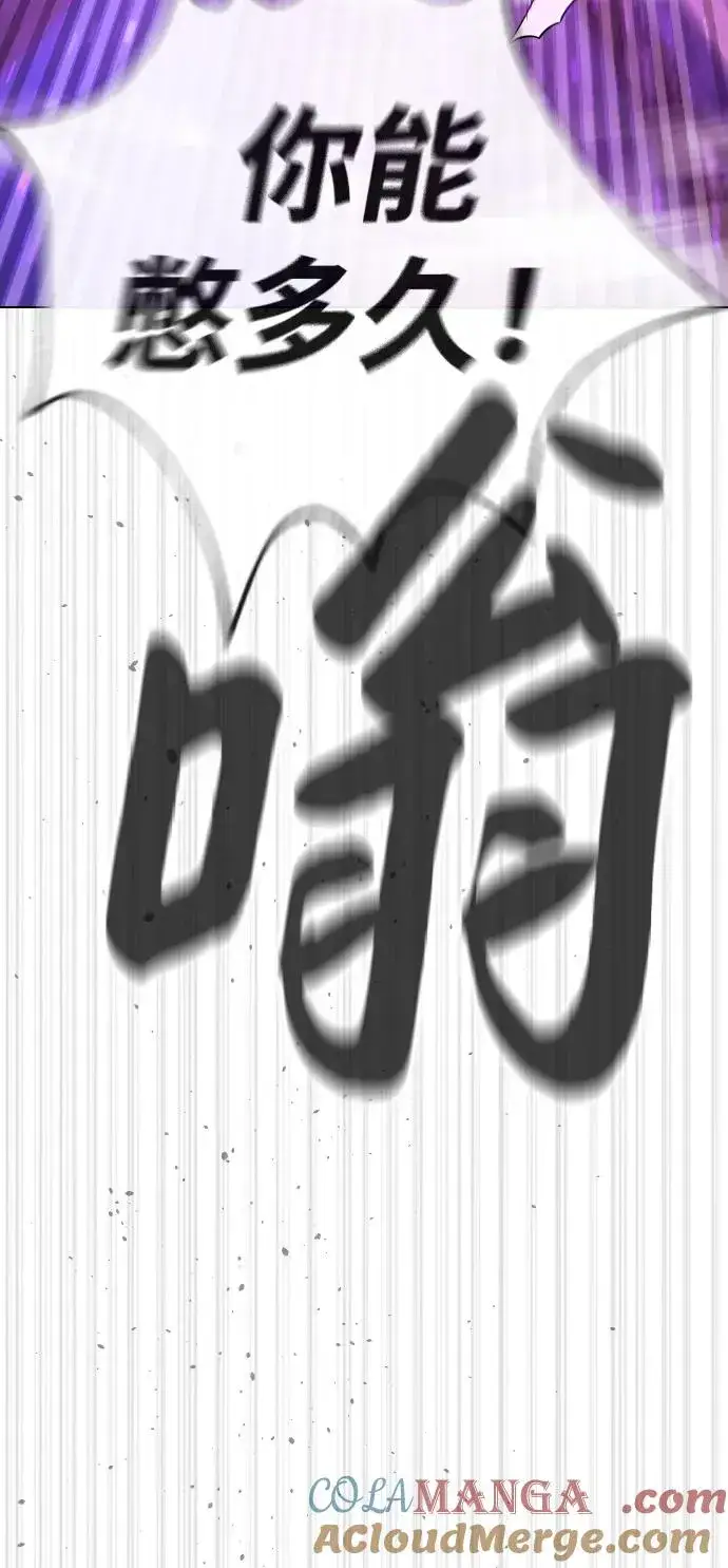 漫画《杀手巴德罗》[第33话] 香水？那用这个就够了第21张图