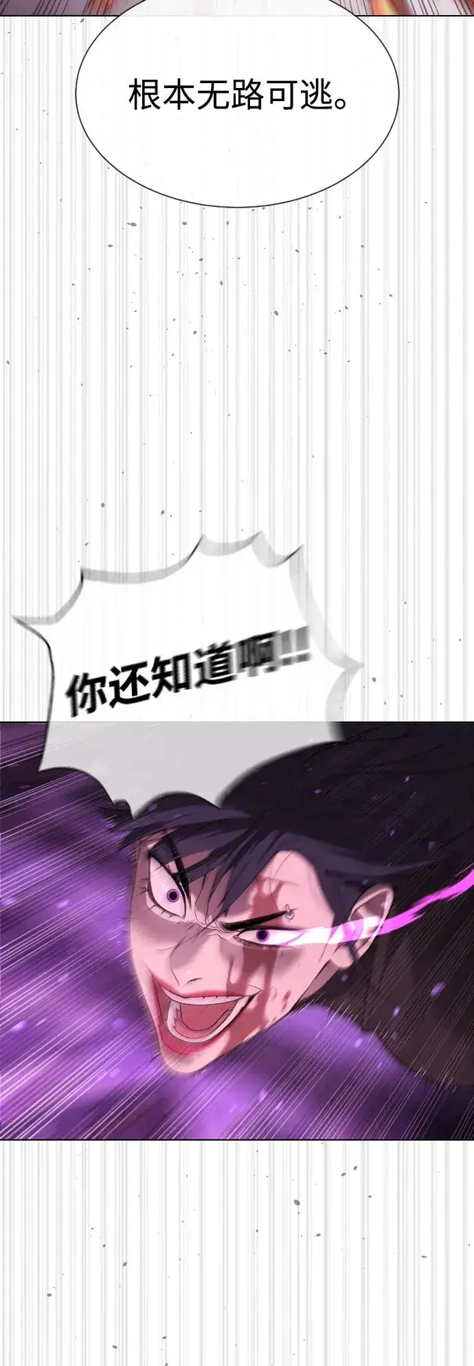 漫画《杀手巴德罗》[第33话] 香水？那用这个就够了第23张图