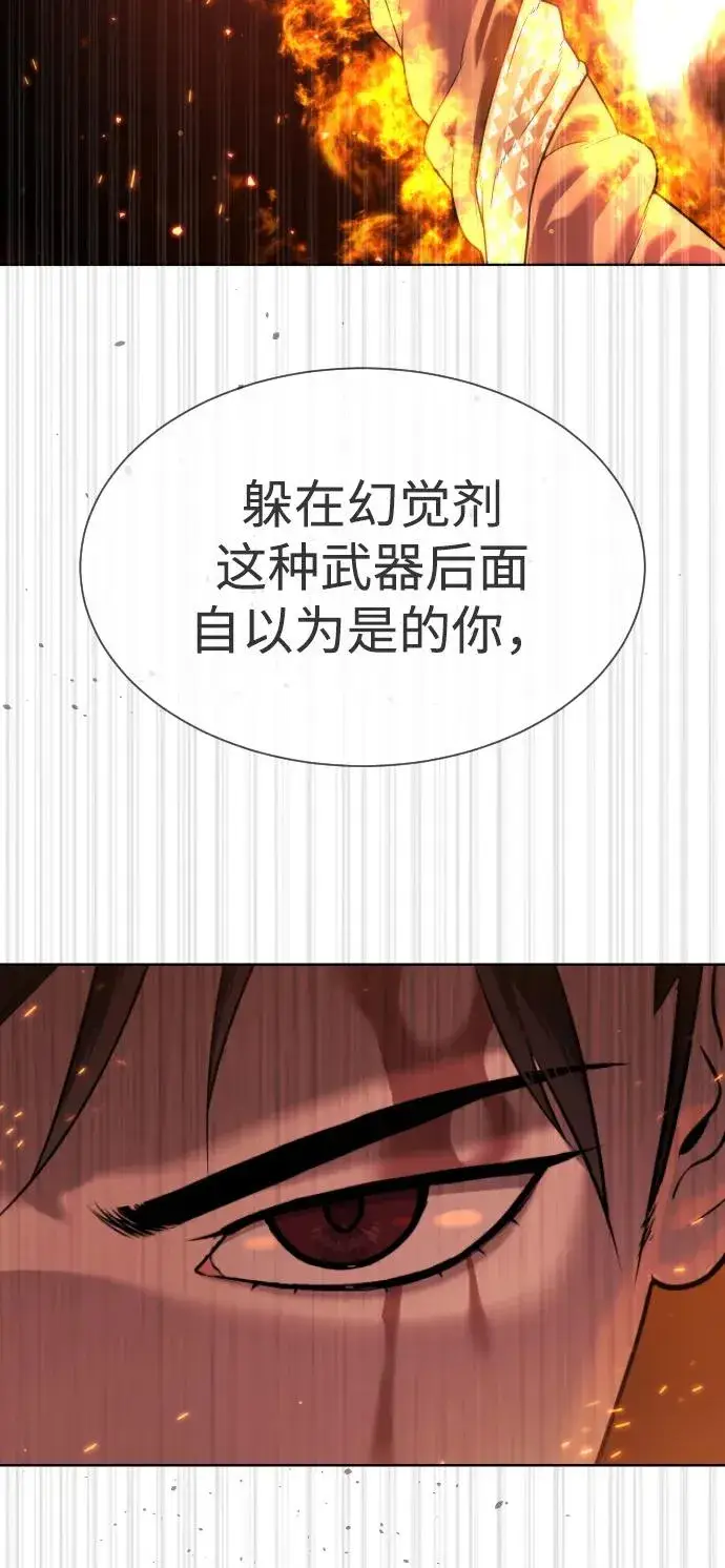 漫画《杀手巴德罗》[第33话] 香水？那用这个就够了第27张图