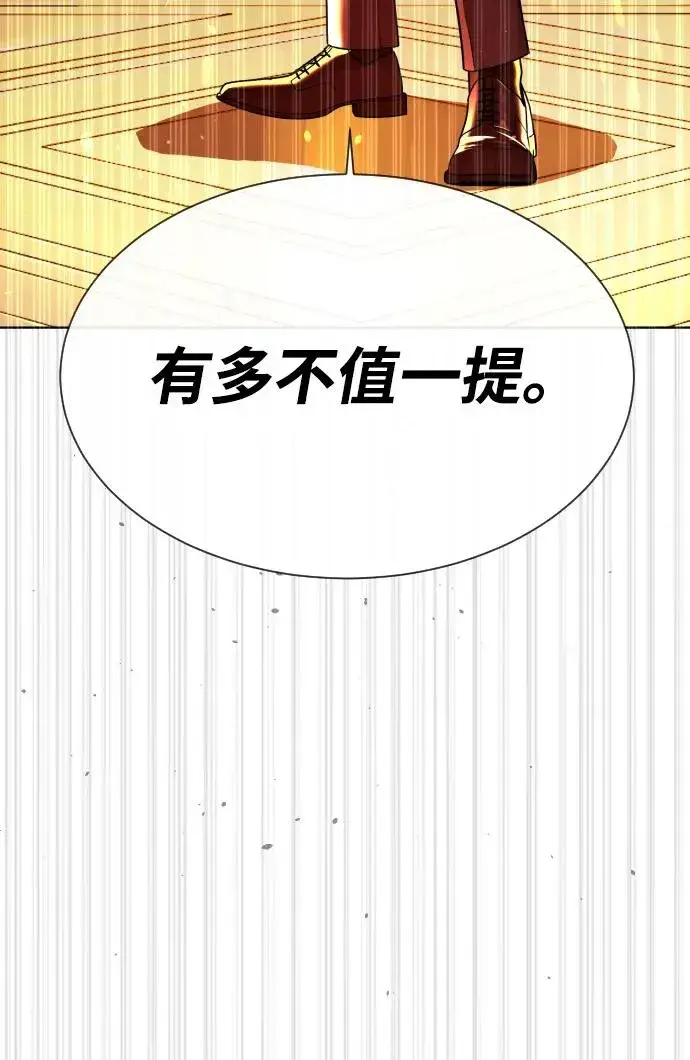漫画《杀手巴德罗》[第33话] 香水？那用这个就够了第30张图
