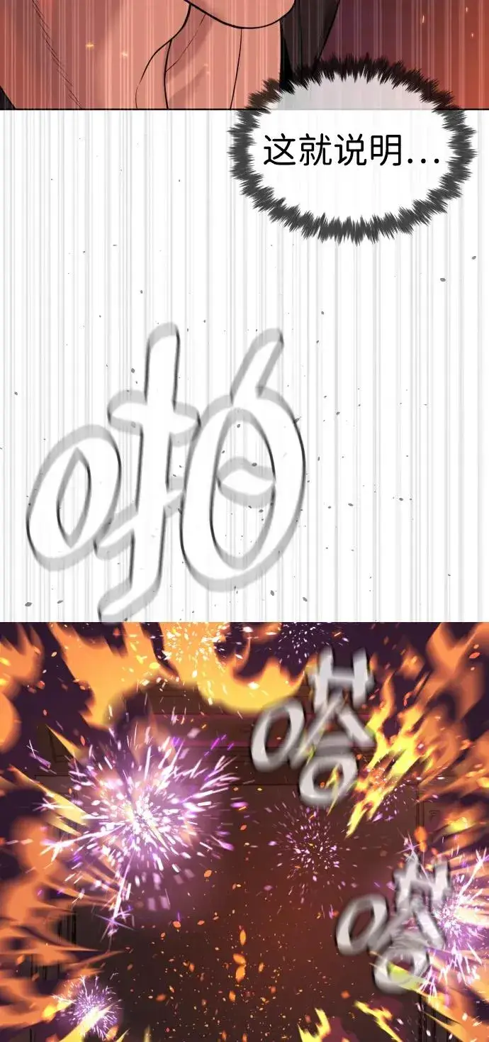 漫画《杀手巴德罗》[第33话] 香水？那用这个就够了第32张图